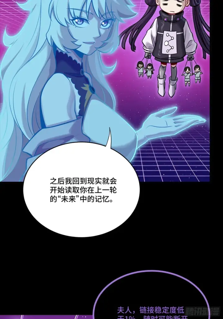 漫画《星甲魂将传》329 半步闲棋伏线千里第37张图