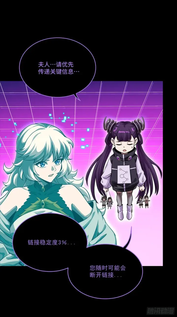 漫画《星甲魂将传》329 半步闲棋伏线千里第4张图