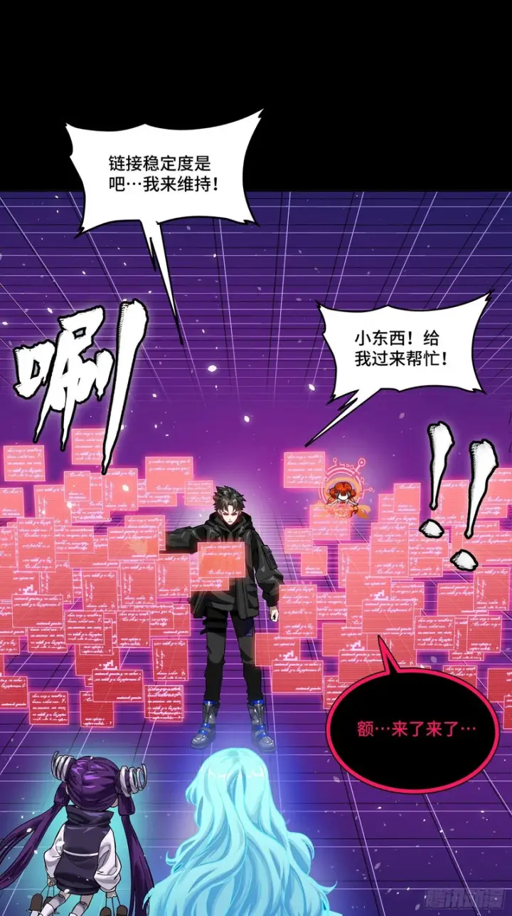 漫画《星甲魂将传》329 半步闲棋伏线千里第47张图