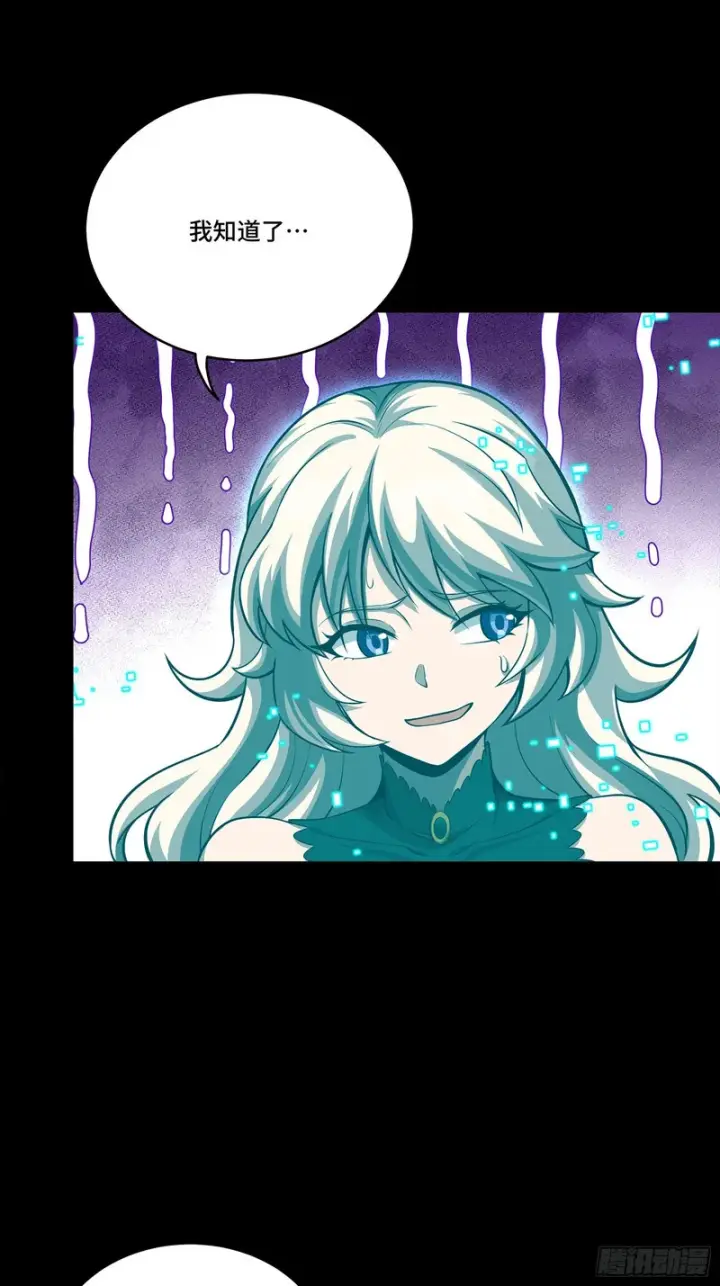漫画《星甲魂将传》329 半步闲棋伏线千里第5张图
