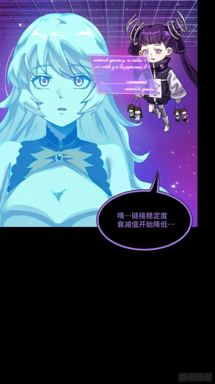 漫画《星甲魂将传》329 半步闲棋伏线千里第50张图