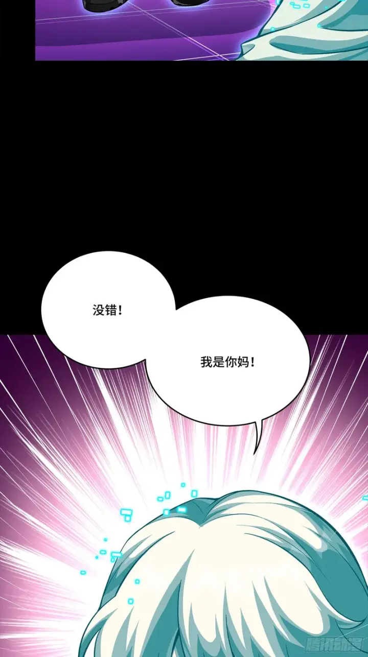 漫画《星甲魂将传》329 半步闲棋伏线千里第8张图