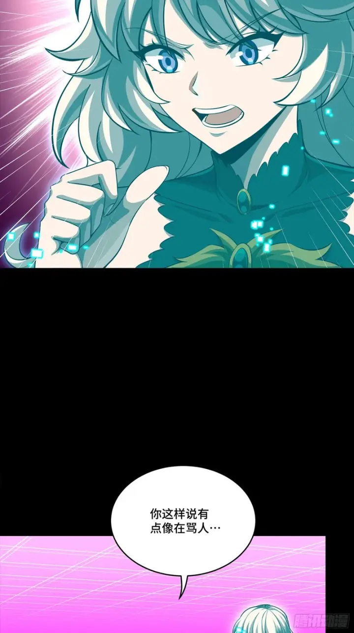 漫画《星甲魂将传》329 半步闲棋伏线千里第9张图