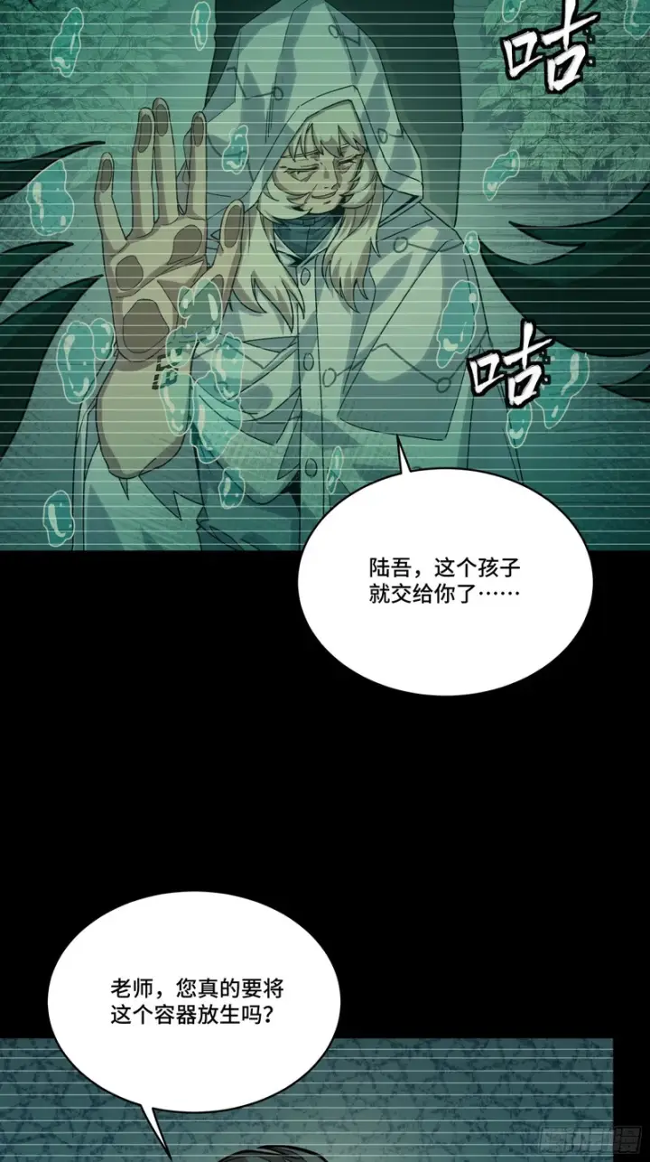 漫画《星甲魂将传》330 域外之地第10张图