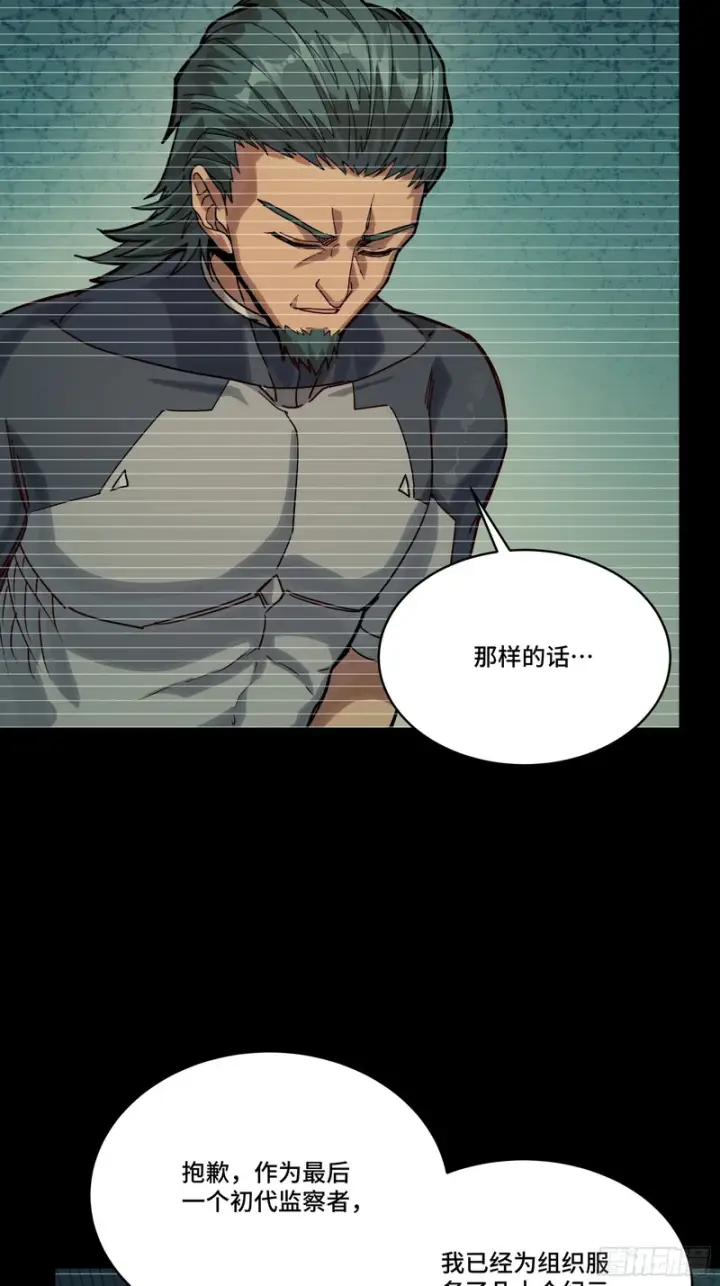 漫画《星甲魂将传》330 域外之地第11张图