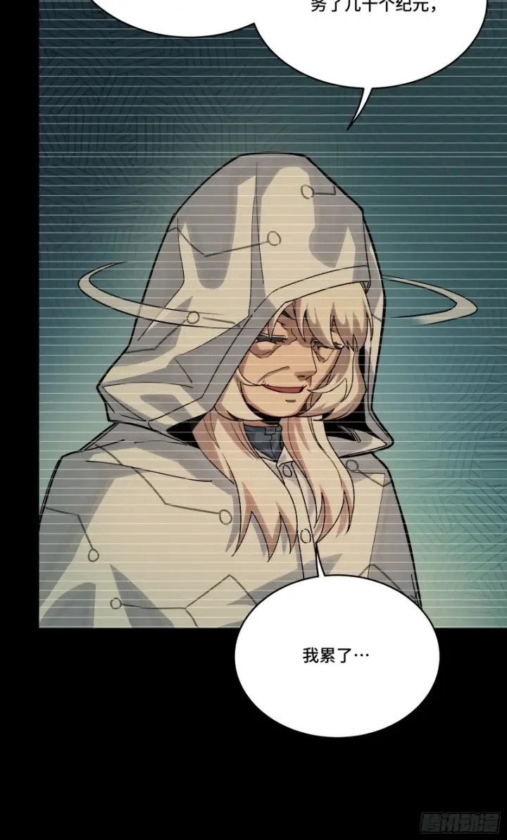 漫画《星甲魂将传》330 域外之地第12张图