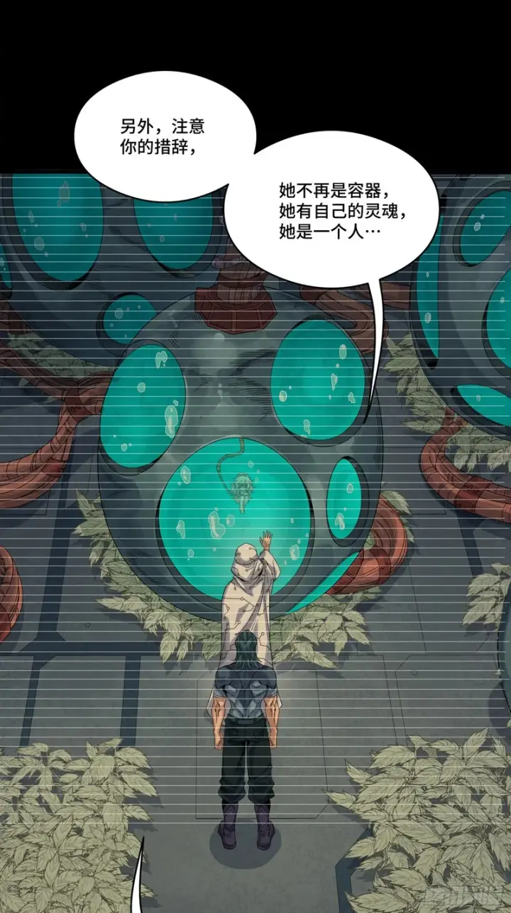 漫画《星甲魂将传》330 域外之地第13张图
