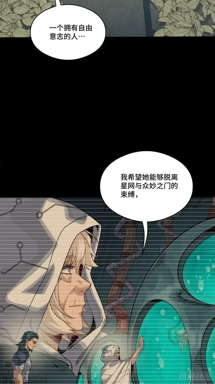 漫画《星甲魂将传》330 域外之地第14张图