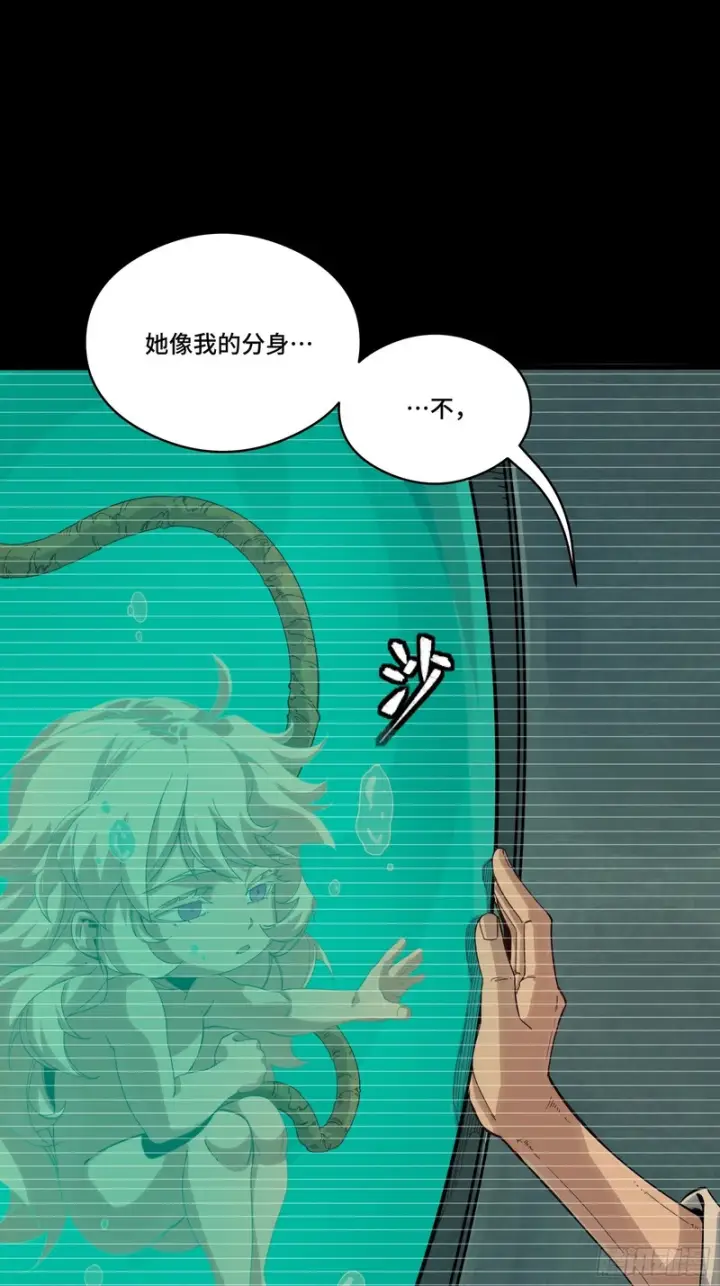 漫画《星甲魂将传》330 域外之地第17张图