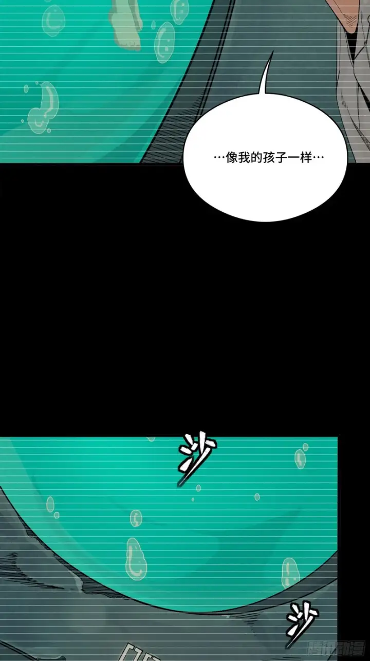 漫画《星甲魂将传》330 域外之地第18张图