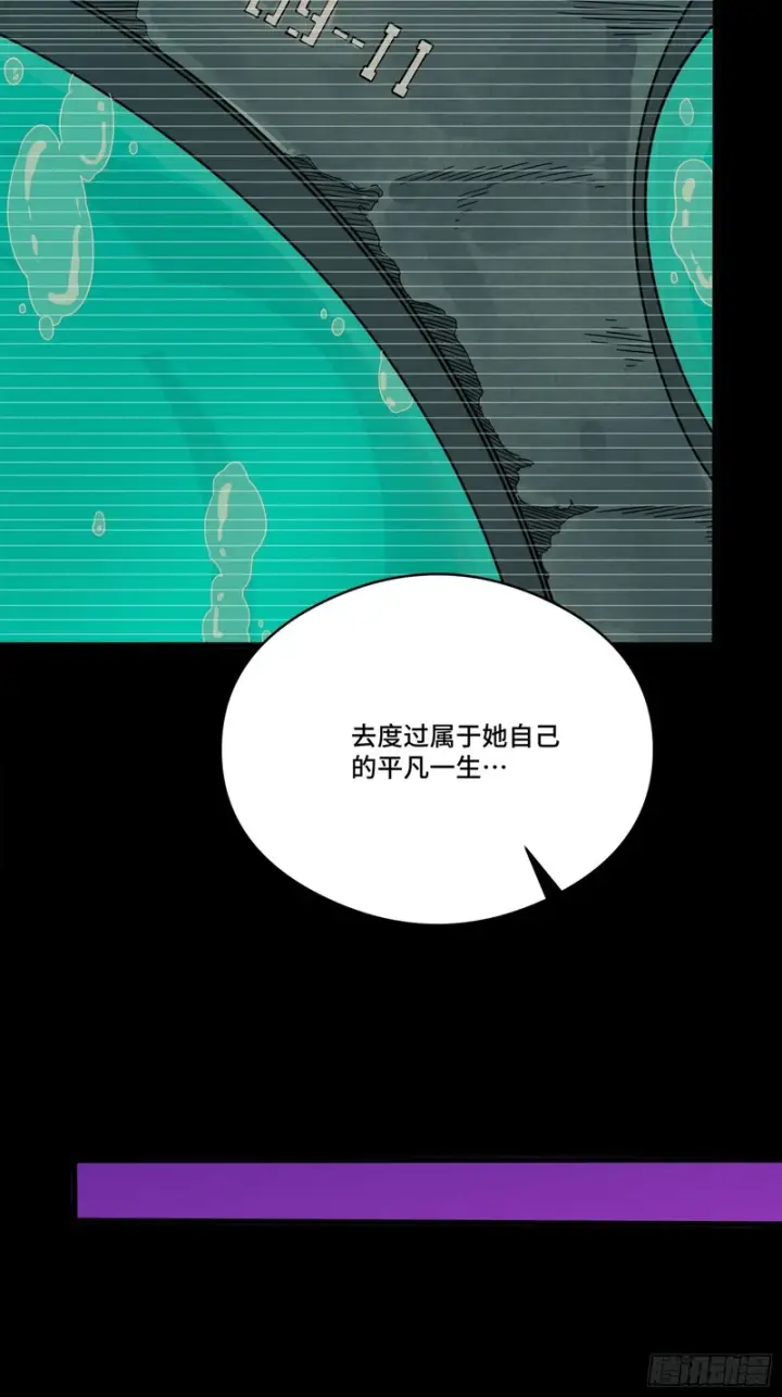 漫画《星甲魂将传》330 域外之地第19张图