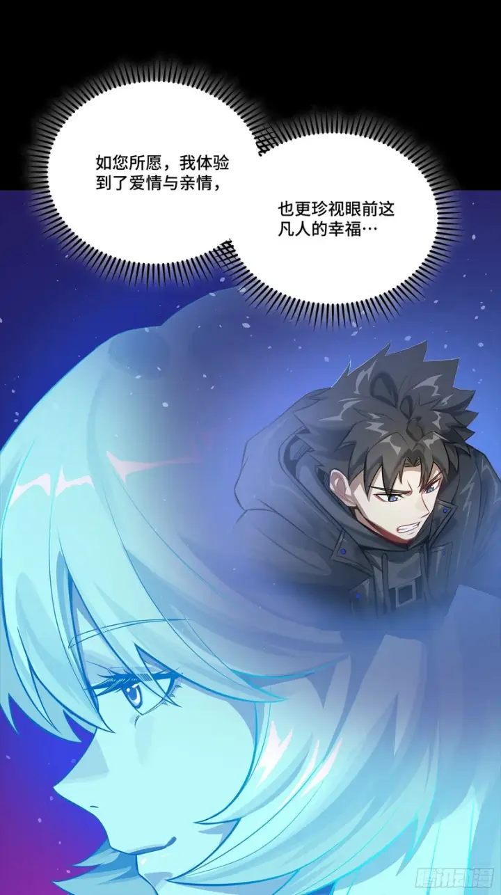 漫画《星甲魂将传》330 域外之地第22张图