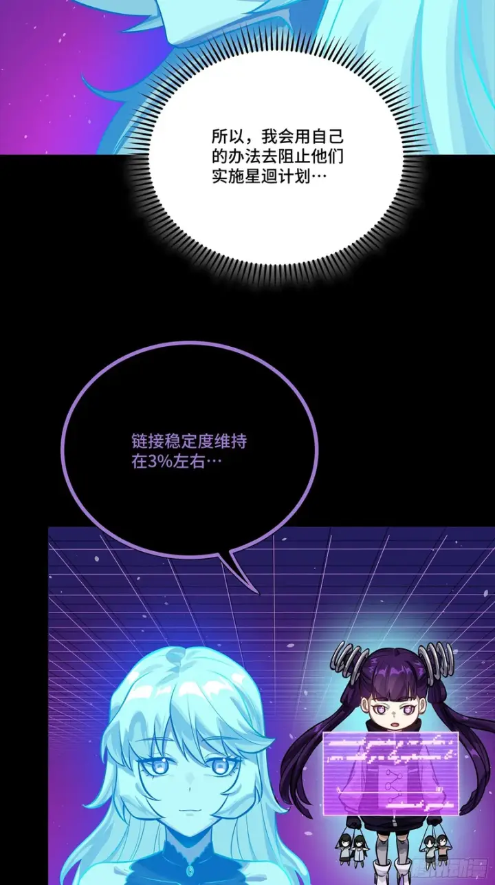 漫画《星甲魂将传》330 域外之地第23张图