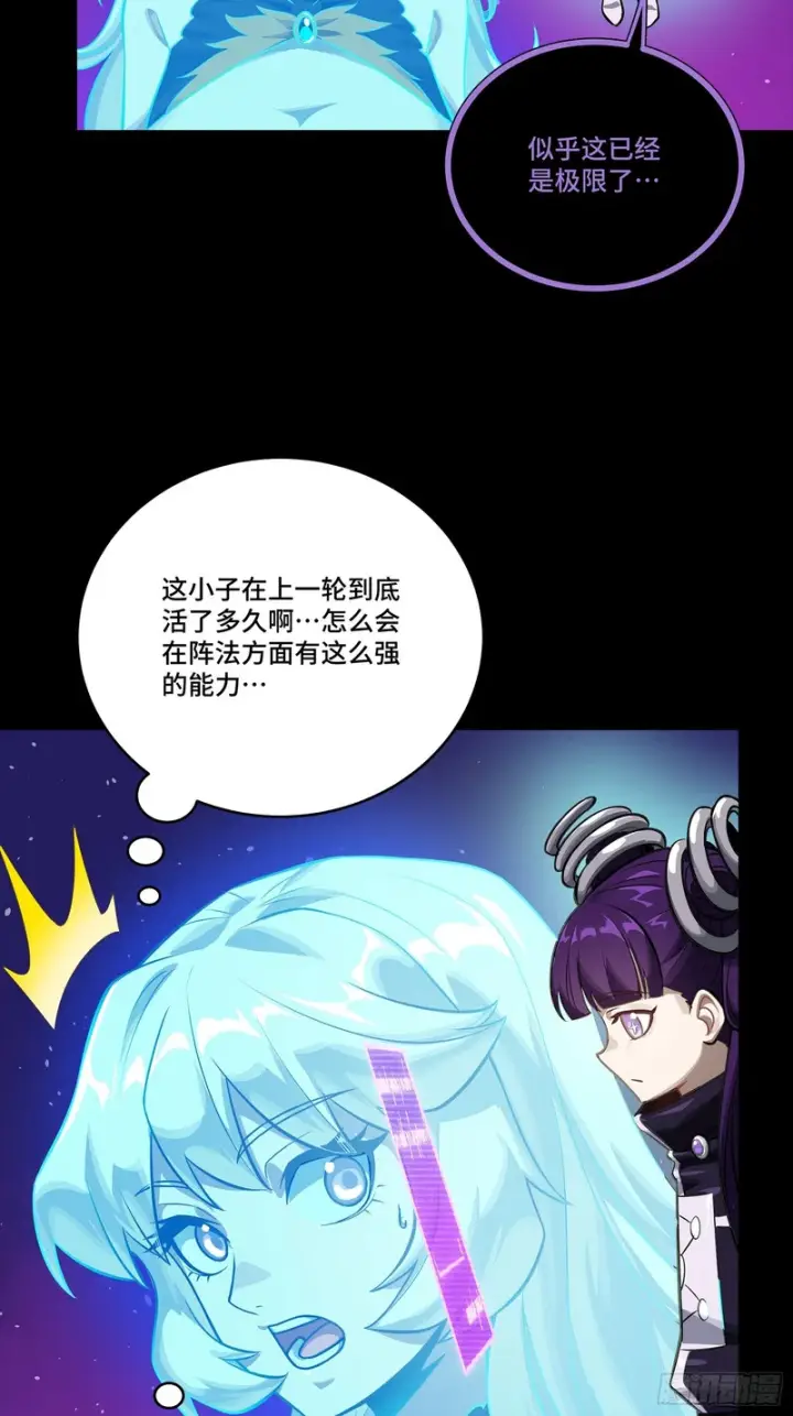 漫画《星甲魂将传》330 域外之地第24张图