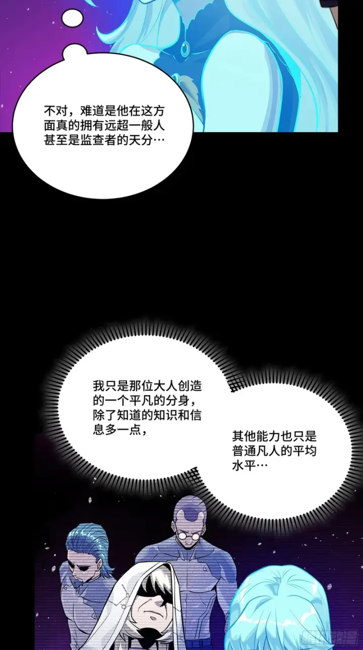 漫画《星甲魂将传》330 域外之地第25张图
