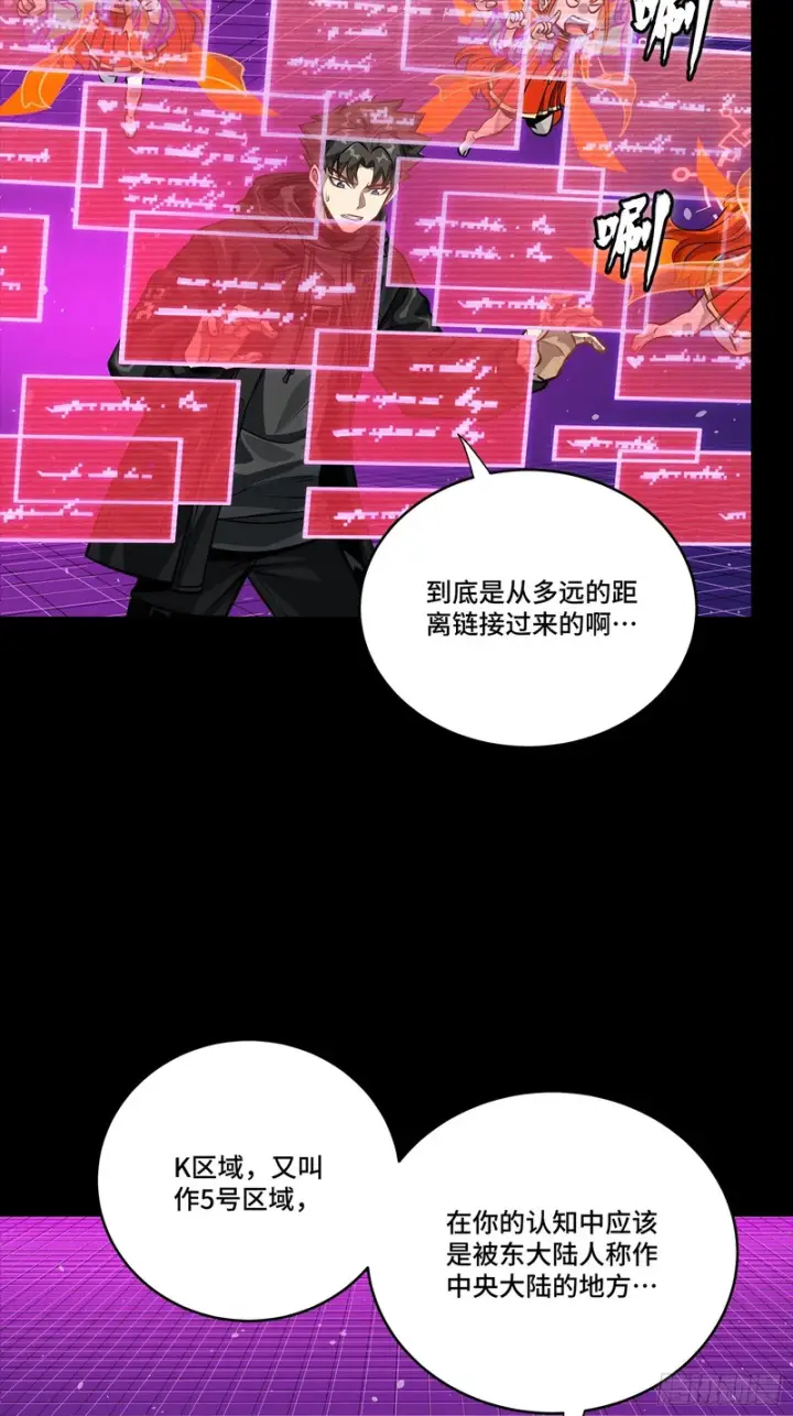 漫画《星甲魂将传》330 域外之地第27张图