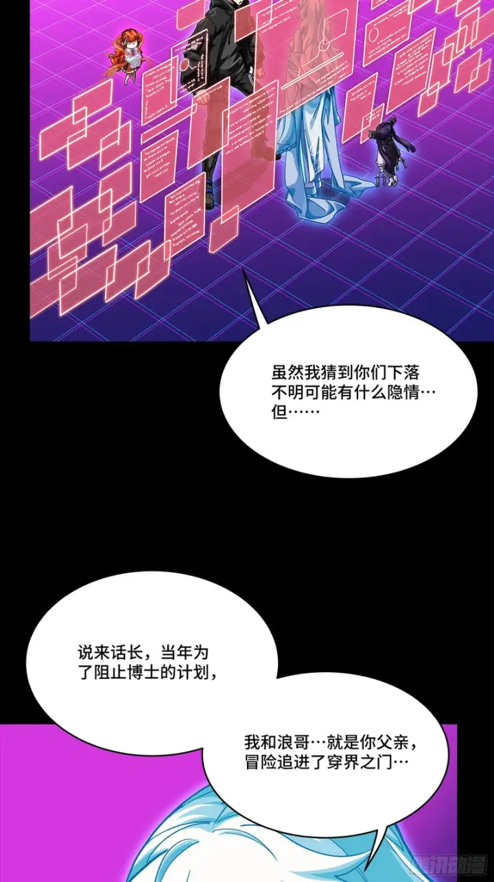 漫画《星甲魂将传》330 域外之地第34张图
