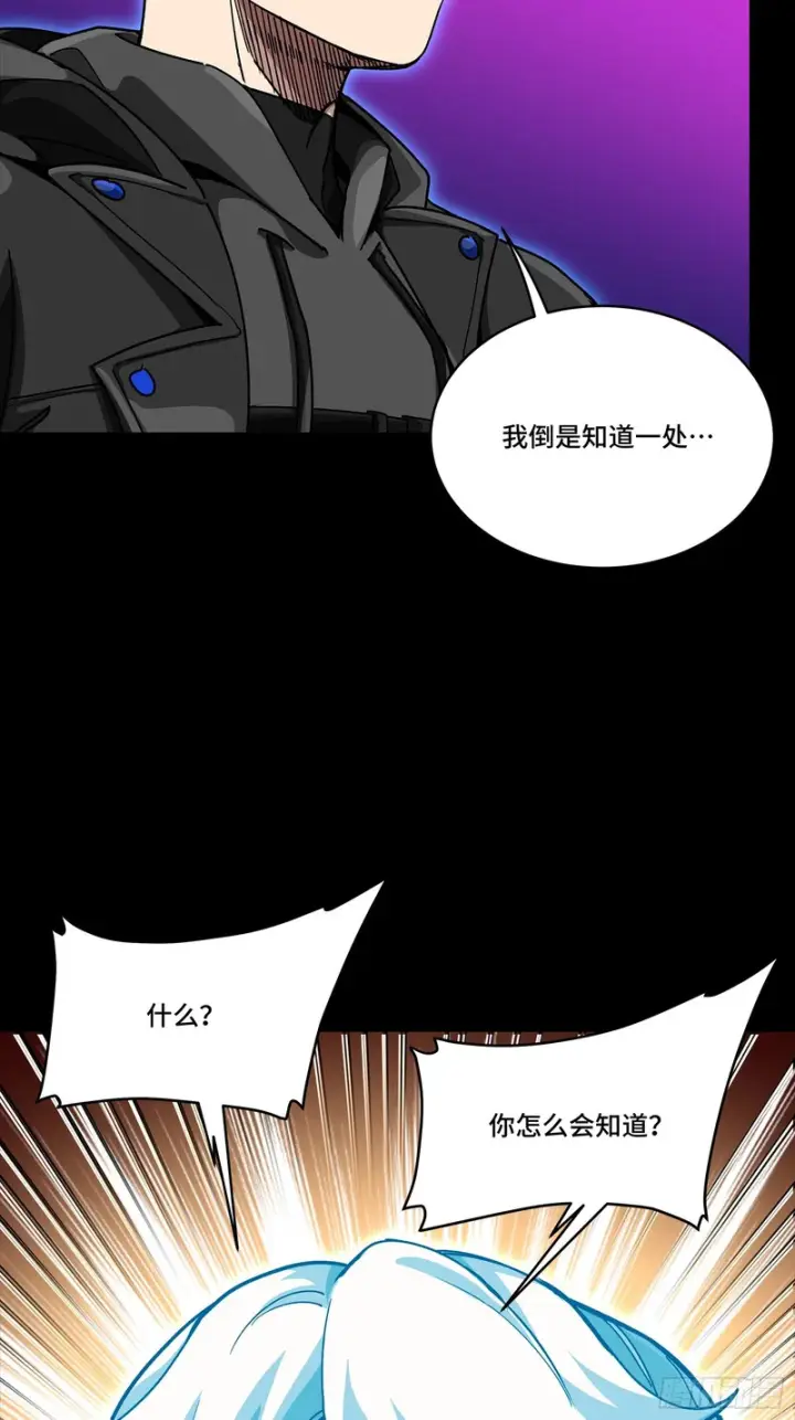 漫画《星甲魂将传》330 域外之地第37张图