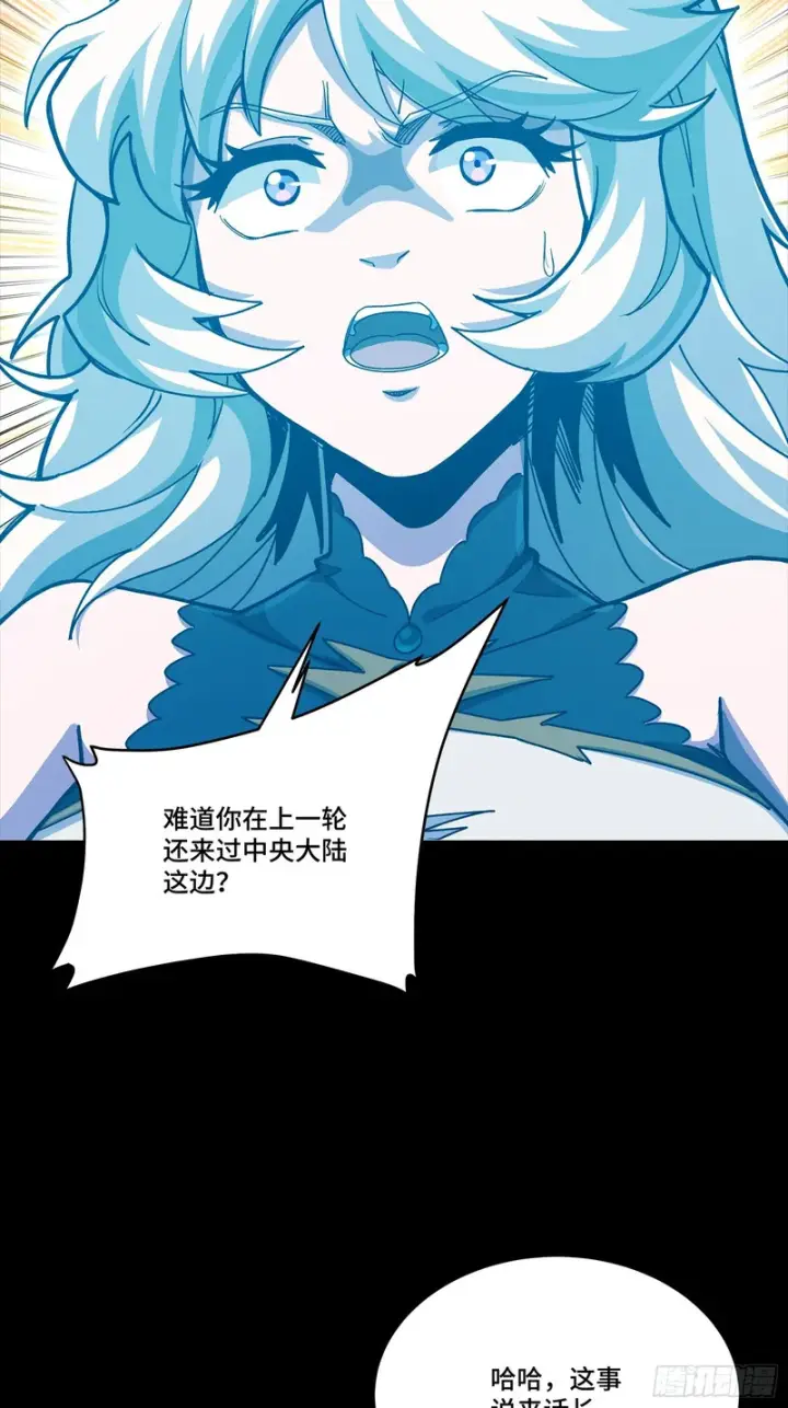 漫画《星甲魂将传》330 域外之地第38张图