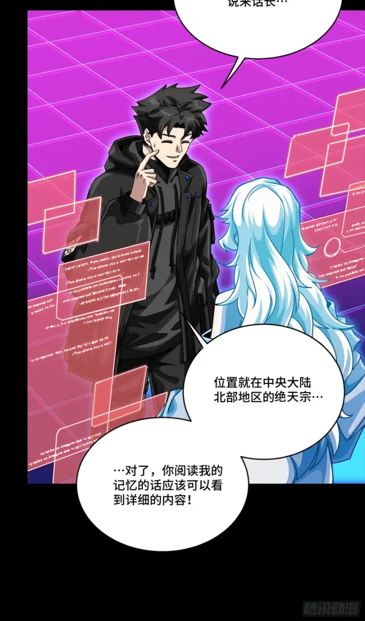 漫画《星甲魂将传》330 域外之地第39张图