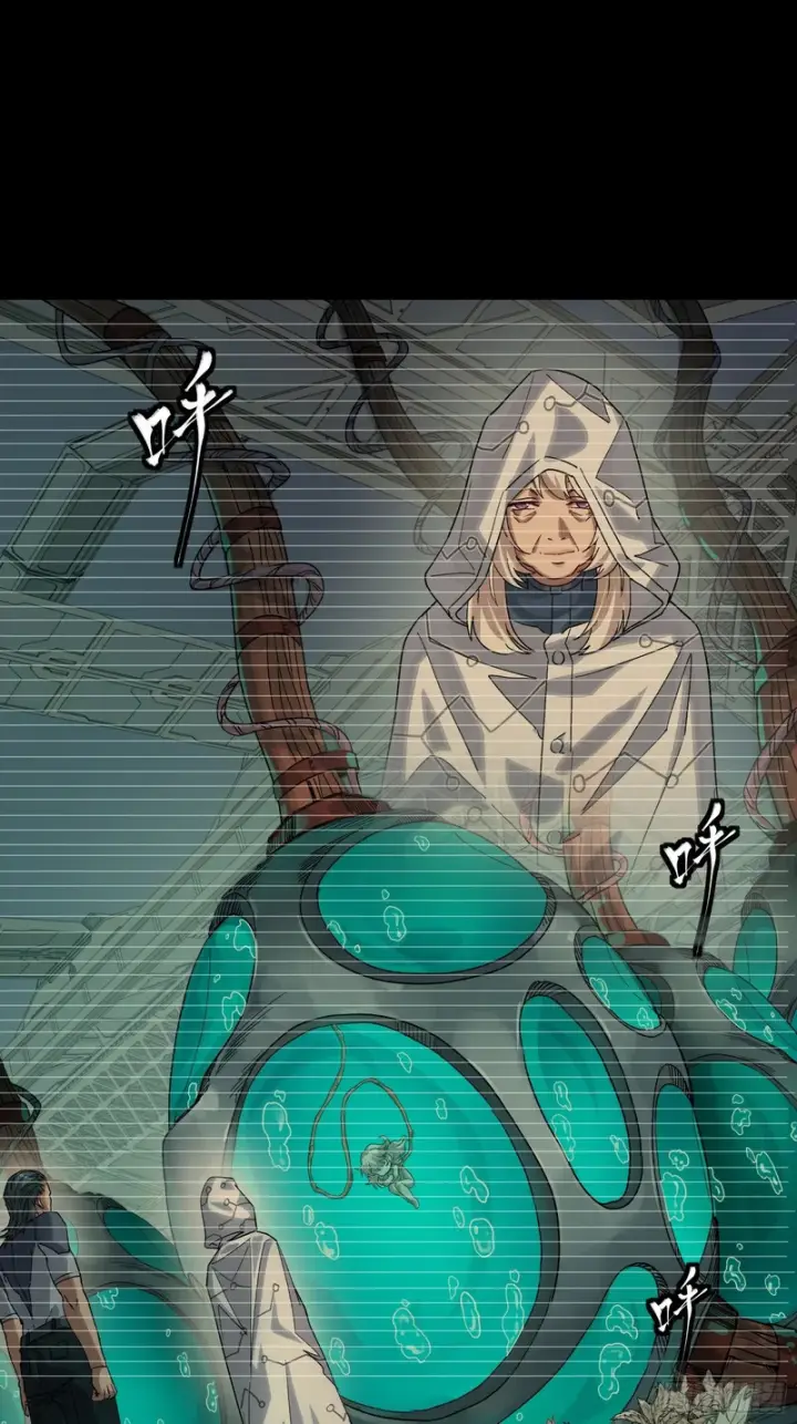 漫画《星甲魂将传》330 域外之地第4张图