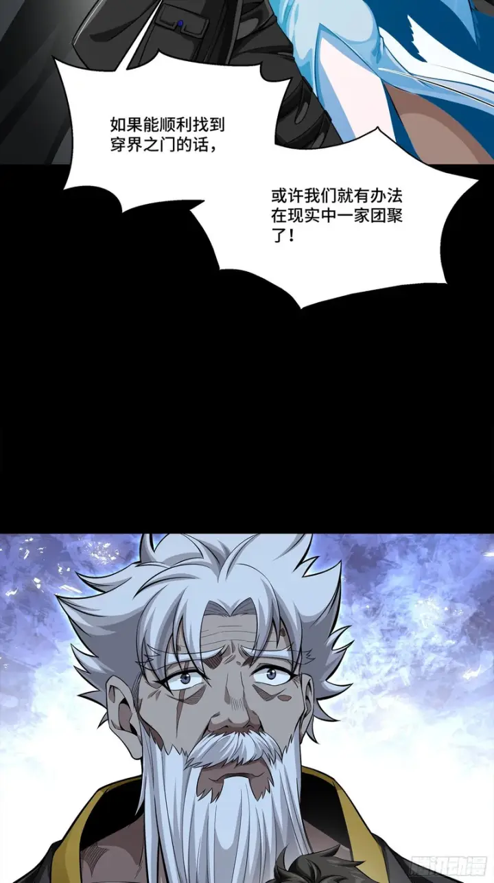 漫画《星甲魂将传》330 域外之地第41张图