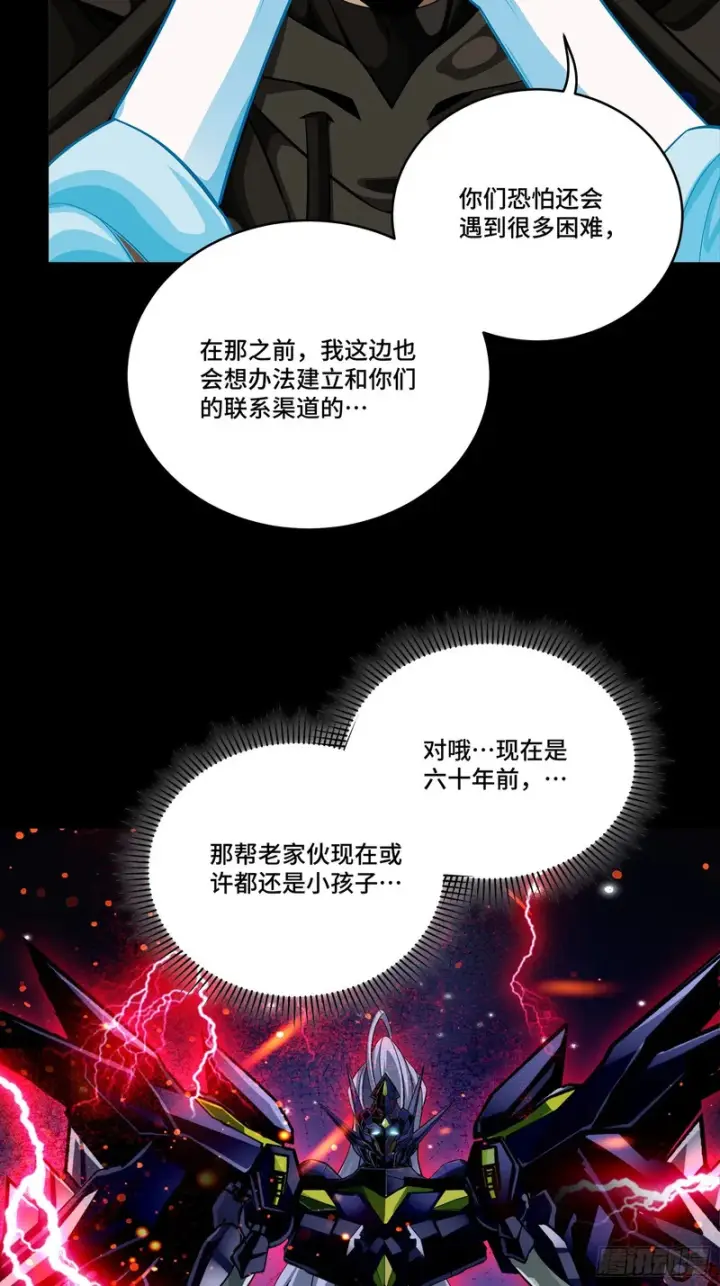 漫画《星甲魂将传》330 域外之地第46张图