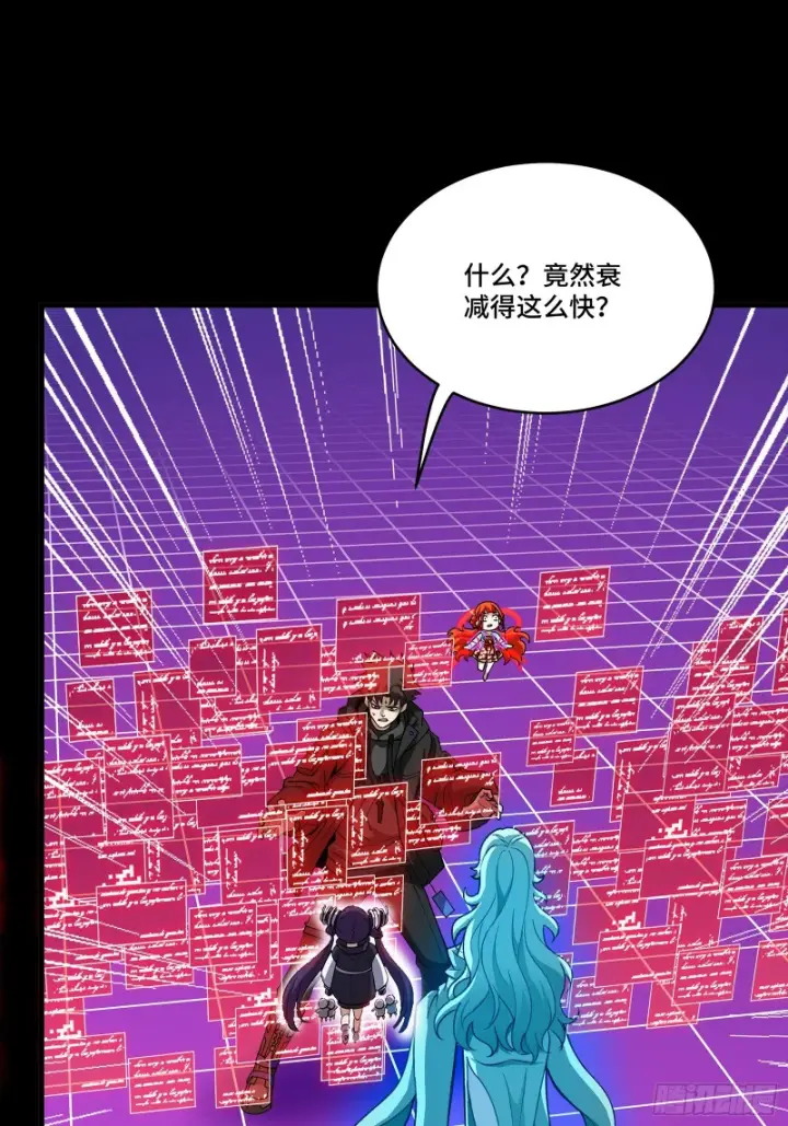 漫画《星甲魂将传》330 域外之地第49张图