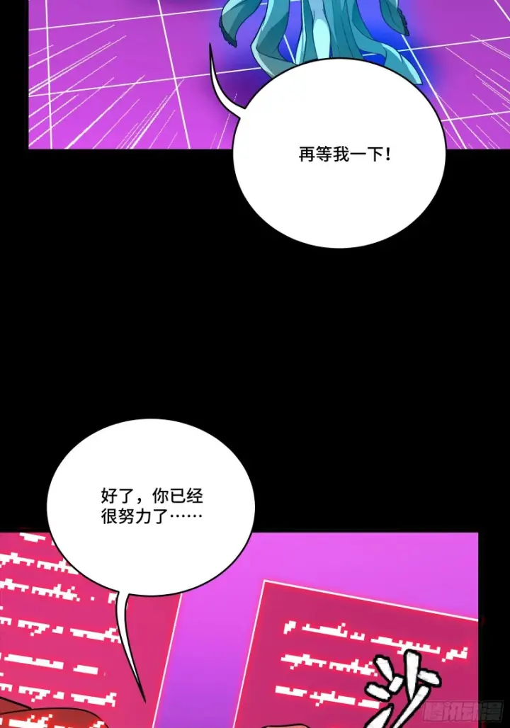 漫画《星甲魂将传》330 域外之地第50张图