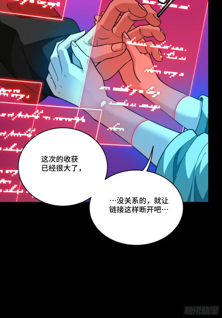 漫画《星甲魂将传》330 域外之地第51张图