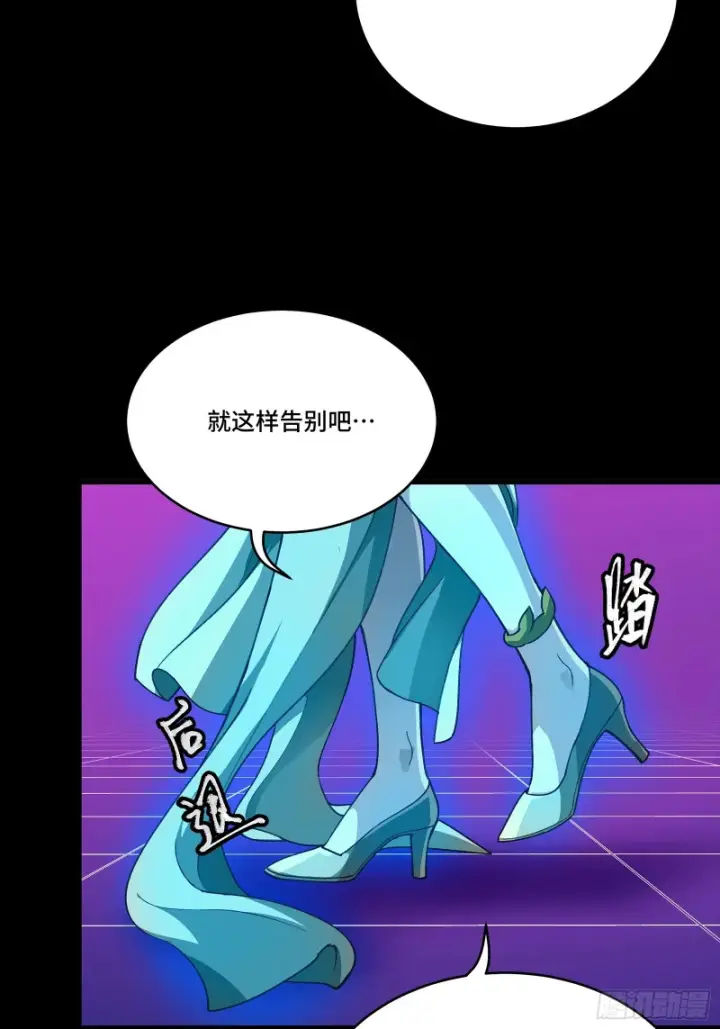 漫画《星甲魂将传》330 域外之地第54张图