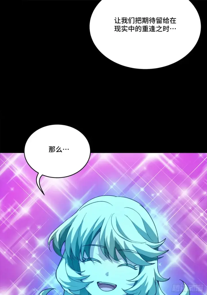 漫画《星甲魂将传》330 域外之地第55张图