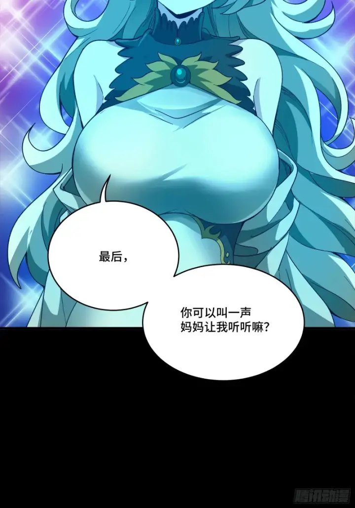 漫画《星甲魂将传》330 域外之地第56张图