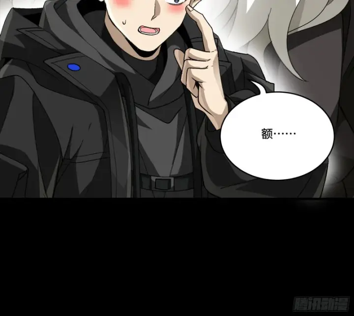 漫画《星甲魂将传》330 域外之地第58张图