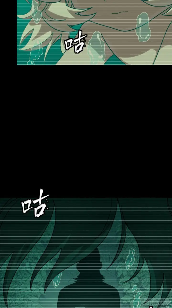 漫画《星甲魂将传》330 域外之地第9张图