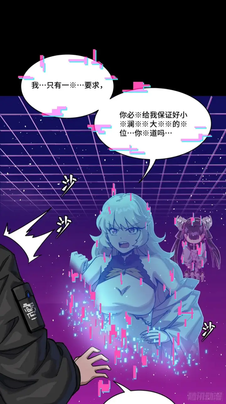 漫画《星甲魂将传》331 好像有情况第11张图
