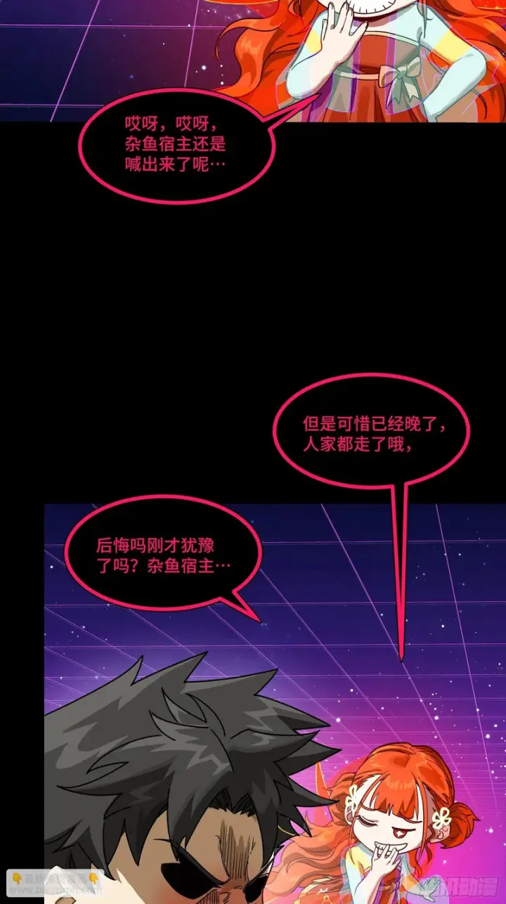 漫画《星甲魂将传》331 好像有情况第16张图