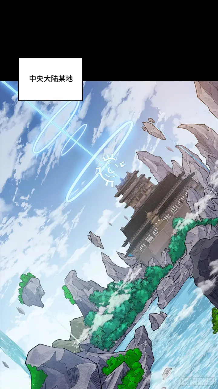 漫画《星甲魂将传》331 好像有情况第24张图