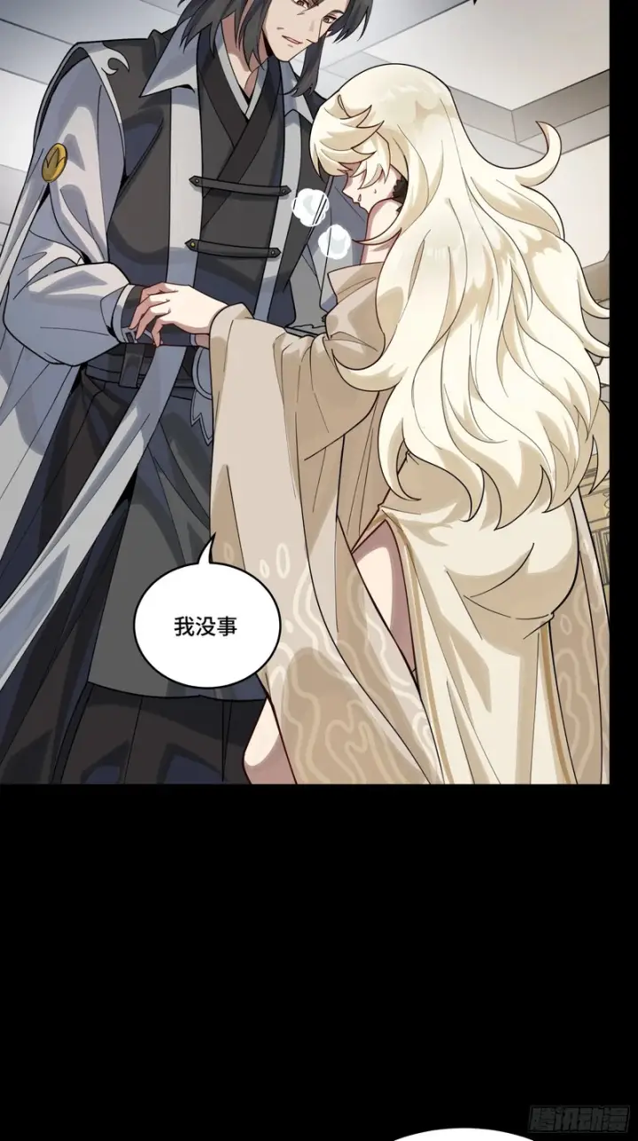 漫画《星甲魂将传》331 好像有情况第32张图