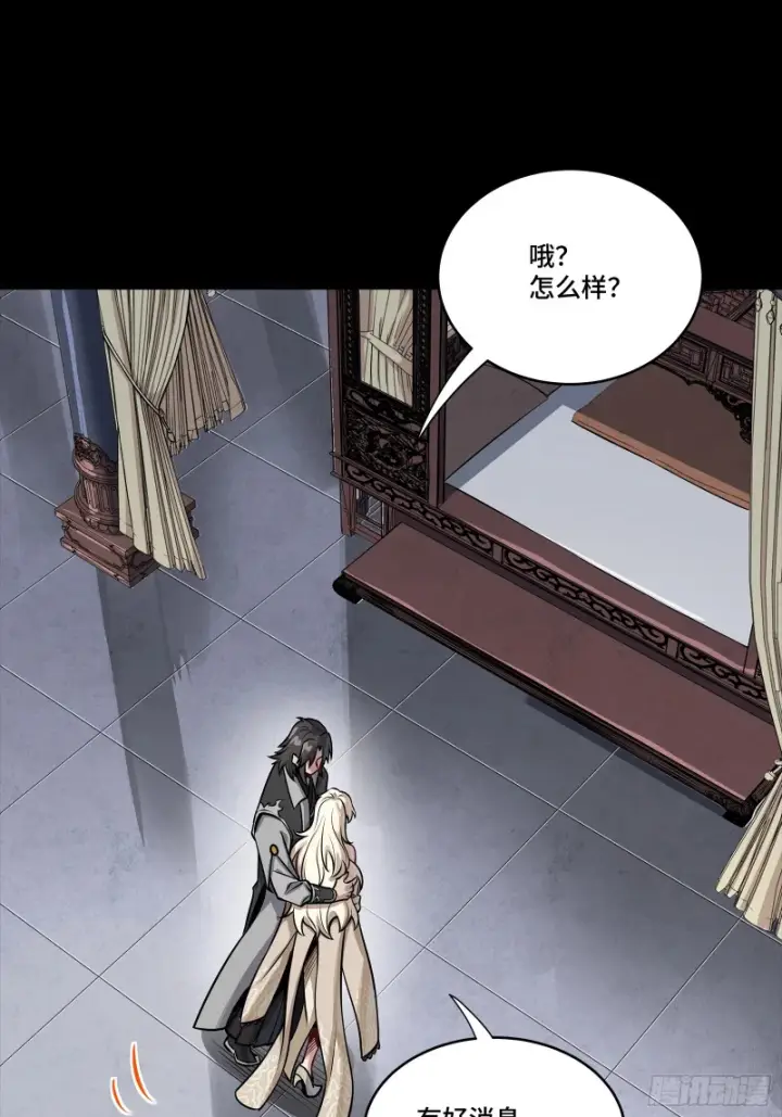 漫画《星甲魂将传》331 好像有情况第34张图