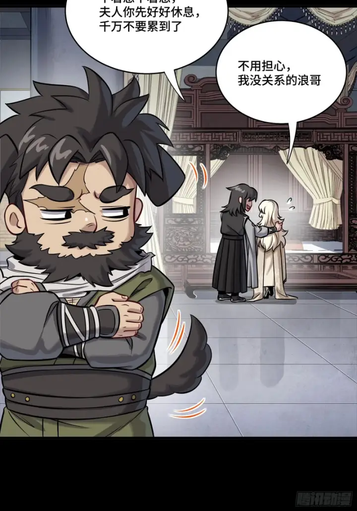 漫画《星甲魂将传》331 好像有情况第36张图