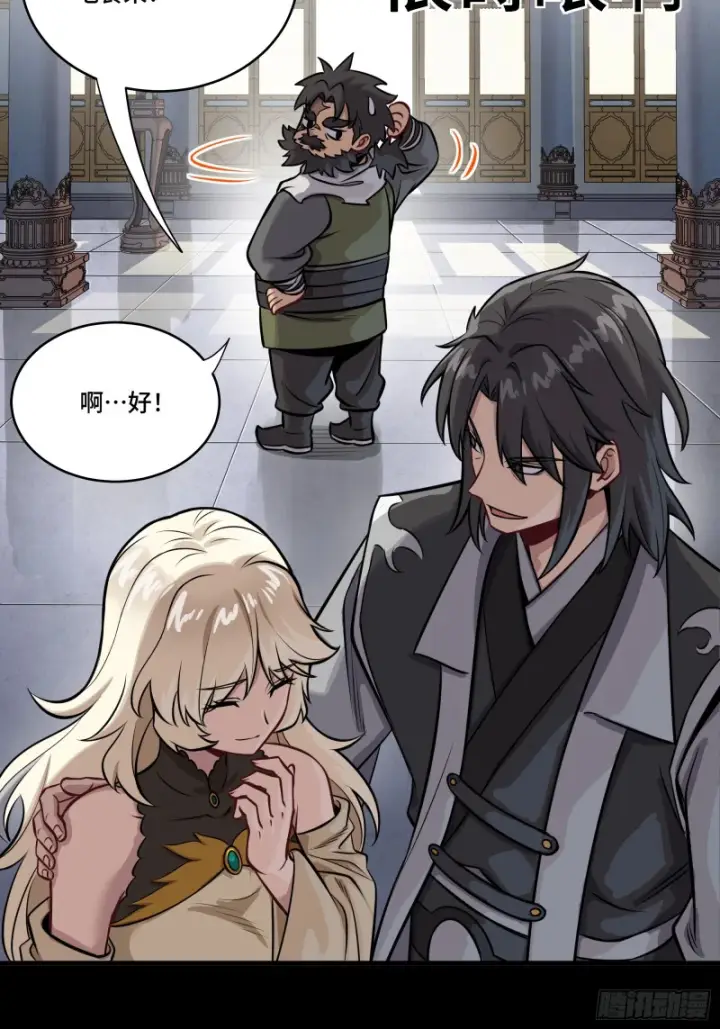 漫画《星甲魂将传》331 好像有情况第38张图