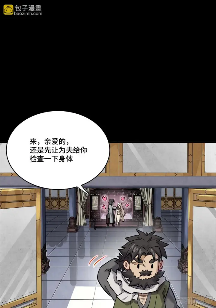 漫画《星甲魂将传》331 好像有情况第39张图