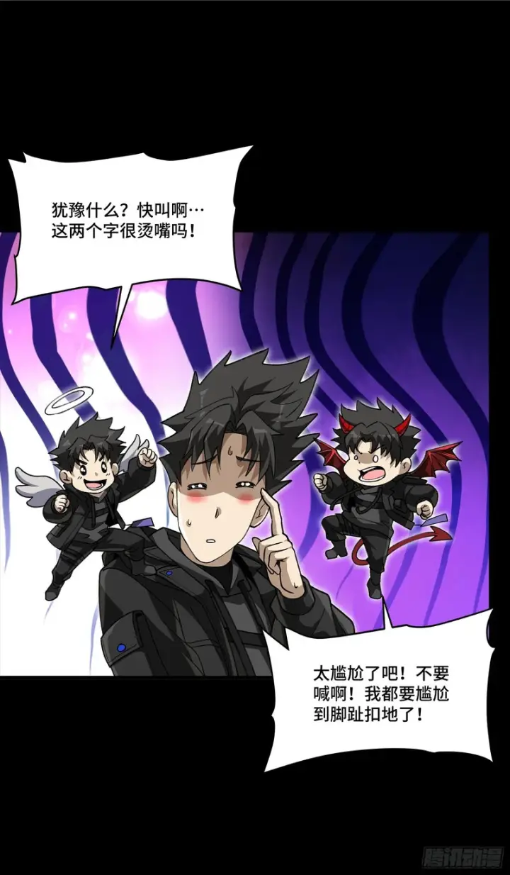 漫画《星甲魂将传》331 好像有情况第4张图