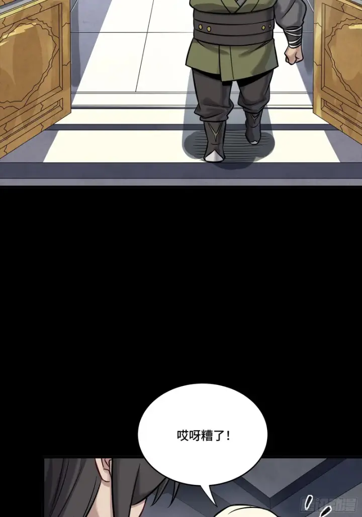 漫画《星甲魂将传》331 好像有情况第40张图
