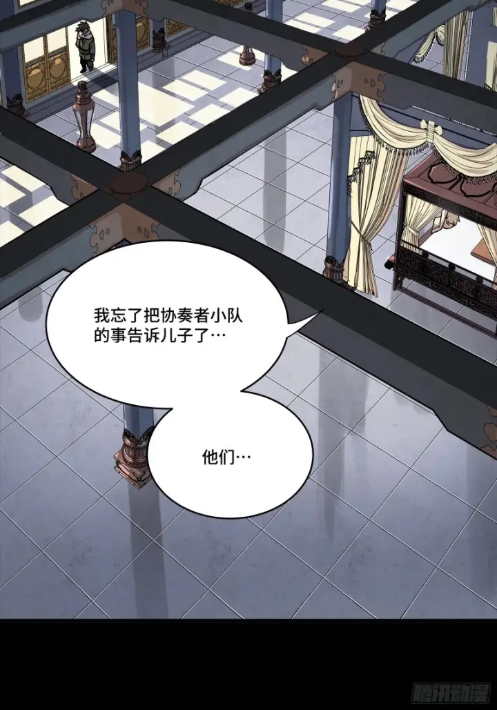 漫画《星甲魂将传》331 好像有情况第44张图