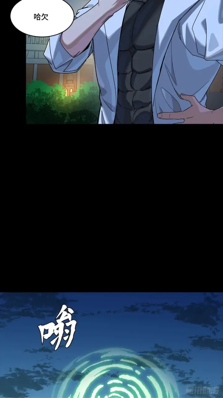漫画《星甲魂将传》331 好像有情况第50张图