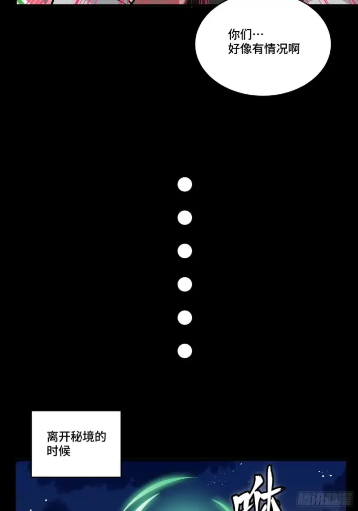 漫画《星甲魂将传》331 好像有情况第59张图