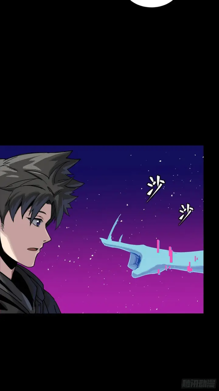 漫画《星甲魂将传》331 好像有情况第6张图
