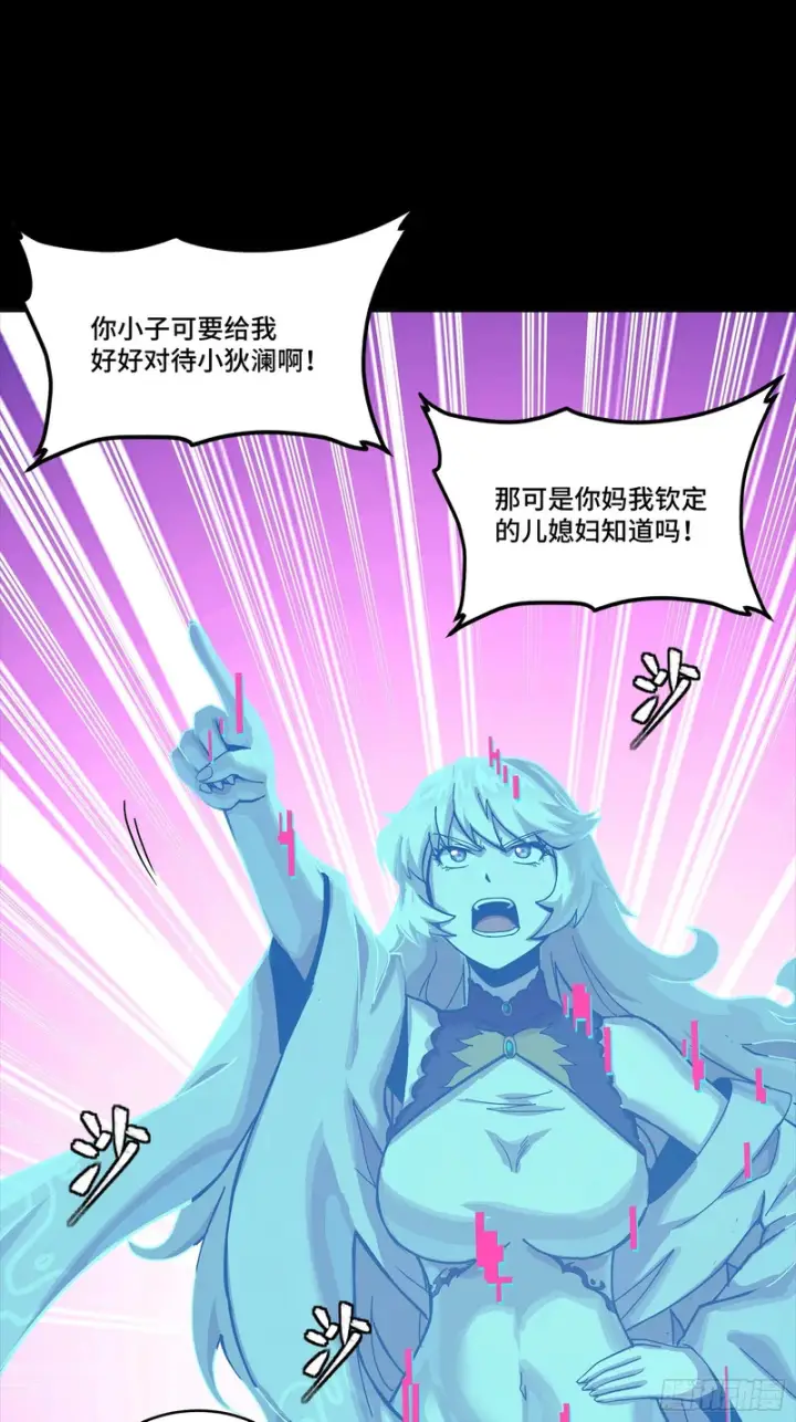 漫画《星甲魂将传》331 好像有情况第7张图